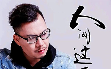 人间这一遭吉他六线谱_木杰_C调手指指法原版编配弹唱伴奏谱_高清图片六线谱