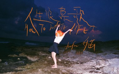 人生浪费歌吉他六线谱_付菡_C调按弦扫弦节奏版_图片谱
