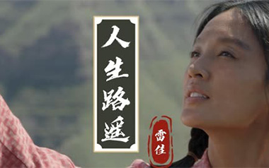 人生路遥吉他六线谱_雷佳_G调按弦原版编配弹唱伴奏谱_图片谱
