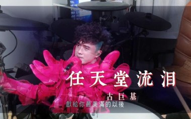任天堂流泪吉他六线谱_古巨基_A调手指指法原版编配吉他六线谱_吉他弹唱伴奏教程