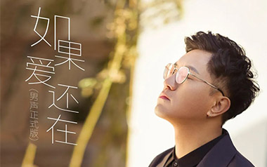 如果爱还在吉他六线谱_大哲_C调手指指法原版编配弹唱伴奏谱_图片谱