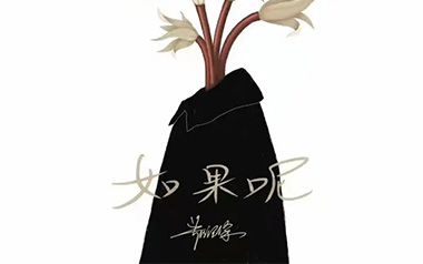 如果呢吉他六线谱_郑润泽_G调原版编配弹唱伴奏谱_六线图片谱