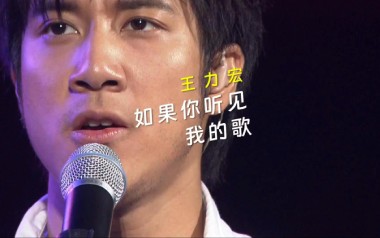 如果你听见我的歌吉他六线谱_王力宏_G调原版编配_图片谱