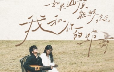 如果山顶能够拉近我和你的距离吉他六线谱_粥粥和小伙_C调弹唱伴奏谱