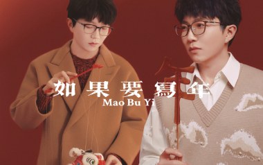 如果要写年吉他六线谱_毛不易_C调手指指法弹唱伴奏谱_高清六线谱