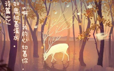 如鹿切慕溪水吉他六线谱_詹文仁_C调原版编配弹唱伴奏谱_高清六线谱