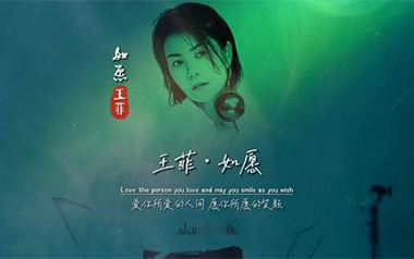 如愿吉他六线谱_王菲_G调手指指法原版编配弹唱伴奏谱_六线图片谱
