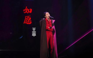 如愿吉他六线谱_王菲_《如愿》G调原版编配弹唱伴奏谱_图片谱