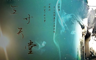 三寸天堂吉他六线谱_严艺丹_D调弹唱伴奏谱_图片谱_步步惊心片尾曲