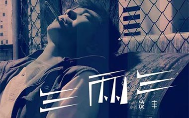 三两三吉他六线谱_凌丰_C调扫弦节奏版吉他六线谱_吉他弹唱伴奏教程