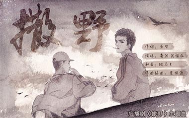 撒野吉他六线谱_奇然/沈谧仁_G调手指指法弹唱伴奏谱_吉他图片谱