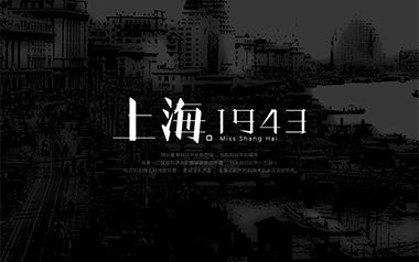 上海1943吉他六线谱_周杰伦_C调吉他六线谱_吉他弹唱伴奏教程