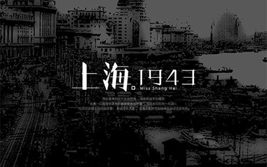 上海一九四三吉他六线谱_周杰伦_C调手指指法_上海1943高清图片六线谱