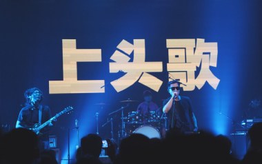 上头歌吉他六线谱_石磊4ROCK_G调按弦扫弦节奏版_高清六线谱