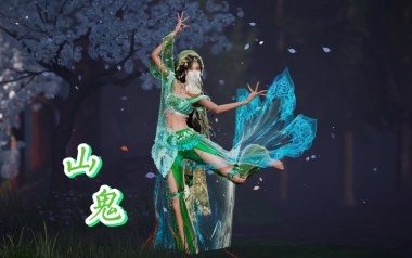 山鬼吉他六线谱_WINKY诗_C调手指指法原版编配弹唱伴奏谱_高清六线谱
