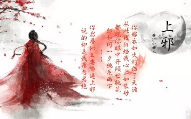 上邪吉他六线谱_小曲儿_C调手指指法扫弦节奏版弹唱伴奏谱_图片谱