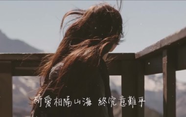 山海意难平吉他六线谱_火羊瞌睡了_C调原版编配弹唱伴奏谱_图片谱