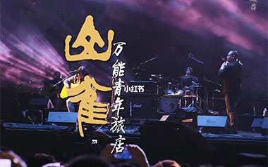 山雀吉他六线谱_万能青年旅店_C调手指指法原版编配吉他六线谱_吉他弹唱伴奏教程