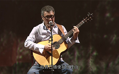 山丘吉他六线谱_李宗盛_C调简单版吉他六线谱_吉他弹唱伴奏教程