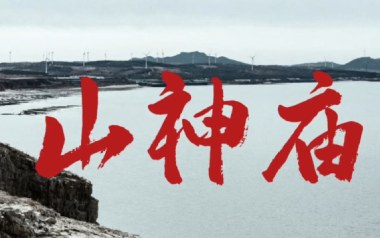 山神庙吉他六线谱_刘森_C调扫弦节奏版弹唱伴奏谱_高清图片六线谱