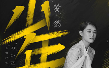 少年吉他六线谱_梦然_C调手指指法抖音版_高清六线谱