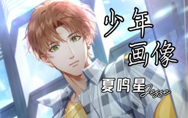 少年画像吉他六线谱_夏鸣星/谷江山_C调扫弦节奏版_高清六线谱