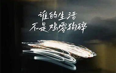 谁的生活不是鸡零狗碎吉他六线谱_李认针_C调_吉他弹唱伴奏六线谱