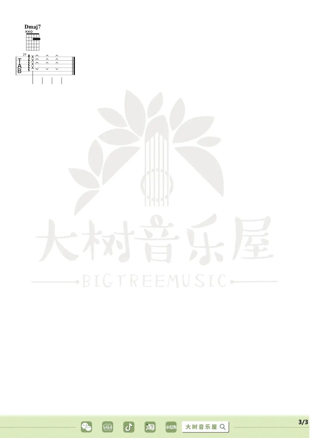 圣诞星吉他谱3-周杰伦