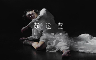 生活倒影吉他六线谱_苏运莹_C调手指指法扫弦节奏版_六线图片谱