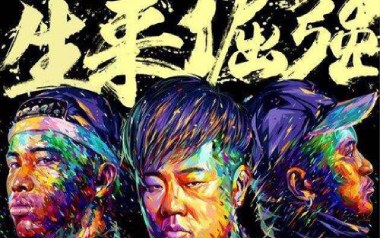 生来倔强吉他六线谱_南征北战NZBZ_G调原版编配_图片谱