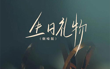 生日礼物吉他六线谱_半吨兄弟/江涛_C调原版编配_吉他图片谱