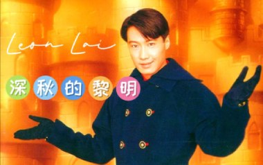 深秋的黎明吉他六线谱_黎明_G调手指指法原版编配弹唱伴奏谱_高清六线谱