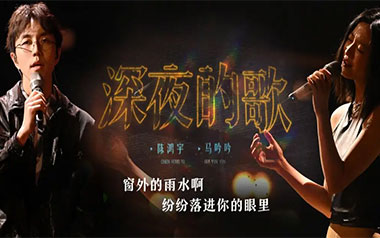 深夜的歌吉他六线谱_马吟吟/陈鸿宇_C调原版编配弹唱伴奏谱_图片谱