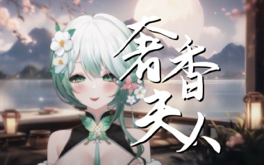 奢香夫人吉他六线谱_浅影阿_C调手指指法敲击面板版_高清图片六线谱