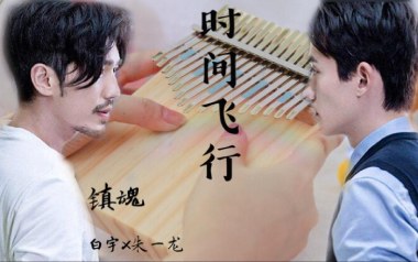 时间飞行吉他六线谱_白宇/朱一龙_G调按弦弹唱伴奏谱_高清图片六线谱