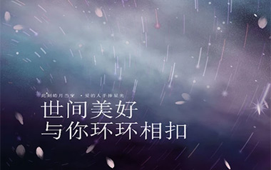 世间美好与你环环相扣吉他六线谱_柏松_C调简单版弹唱伴奏六线谱