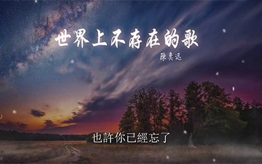 世界上不存在的歌吉他六线谱_陈奕迅_C调原版编配_高清图片六线谱