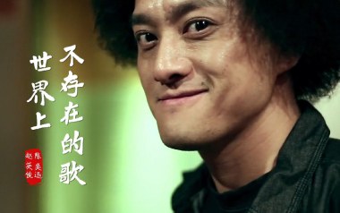 世界上不存在的歌吉他六线谱_赵英俊_C调手指指法_图片谱