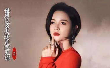 世界这么大还是遇见你吉他六线谱_程响_G调简单版_高清图片六线谱
