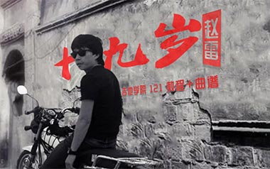 十九岁吉他六线谱_赵雷_D调扫弦节奏版弹唱伴奏谱_吉他图片谱