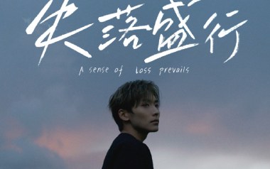 失落盛行吉他六线谱_郑润泽_G调手指指法原版编配弹唱伴奏谱_吉他图片谱