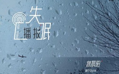 失眠播报吉他六线谱_林晨阳_C调原版编配弹唱伴奏谱_图片谱