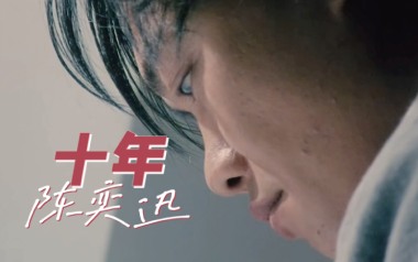 十年吉他六线谱_陈奕迅_G调按弦原版编配六线谱_吉他弹唱伴奏示范