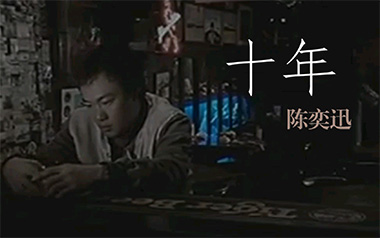 十年吉他六线谱_陈奕迅_G调手指指法原版编配弹唱伴奏谱_六线图片谱