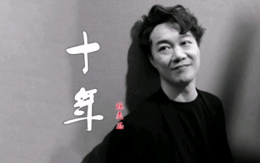 十年拇指弹拨吉他六线谱_陈奕迅_吉他独奏曲谱六线谱_拇指弹拨吉他示范