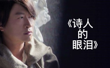 诗人的眼泪吉他六线谱_游鸿明_G调手指指法弹唱伴奏谱_图片谱