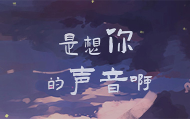 是想你的声音啊吉他六线谱_傲七爷_G调原版编配弹唱伴奏谱_六线图片谱