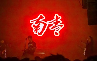 收好吉他六线谱_南青乐队_E调扫弦节奏版弹唱伴奏谱_图片谱