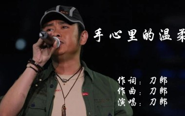手心里的温柔吉他六线谱_刀郎_F调按弦弹唱伴奏谱_吉他图片谱
