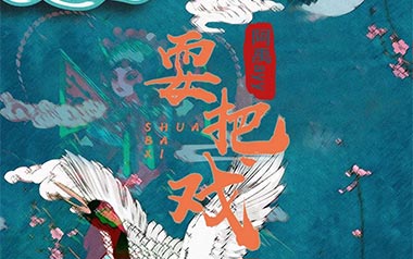 耍把戏吉他六线谱_阿禹ayy_耍把戏G调弹唱伴奏谱_图片谱